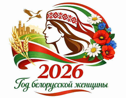 2026 для сайта (1)